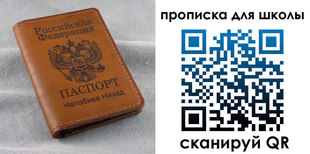 прописка для военкомата в Котово