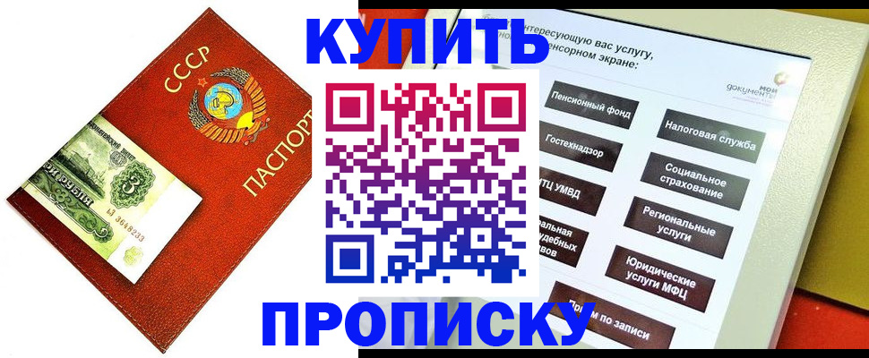 временная регистрация поиск в Котово