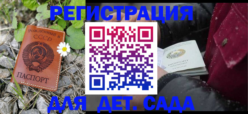 временная регистрация 2025 в Котово