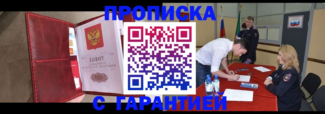 временная регистрация адрес в Котово