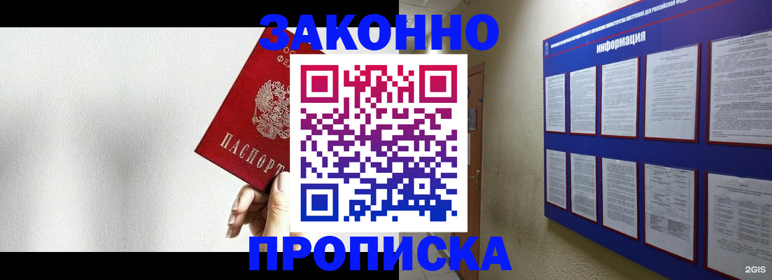 найти адрес прописки в Котово