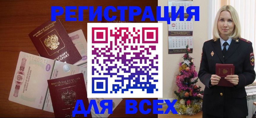 где прописаться в Котово