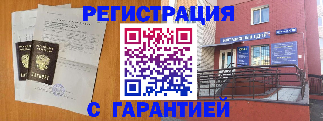 прописка для школы в Котово